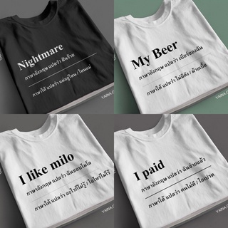 เสื้อสกรีน ภาษาใต้ ยอดฮิต | Shopee Thailand