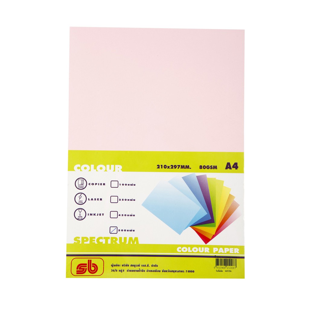 กระดาษสีถ่ายเอกสาร 8 A4 80แกรม สีชมพู 500แผ่น Copy color paper 8 A4 80 gram pink 500 sheets