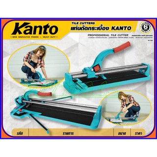 Kanto แท่นตัดกระเบื้อง ด้ามโค้ง ขนาด 24 นิ้ว (60ซม.) รุ่น KT-1042 ส่งฟรี เก็บเงินปลายทาง