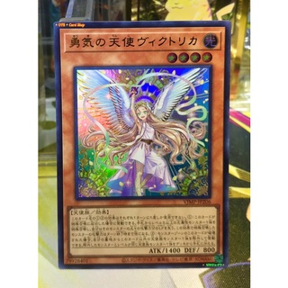 Yugioh OCG Japanese Edition Vjump Promo Victorica, Angel of Bravery