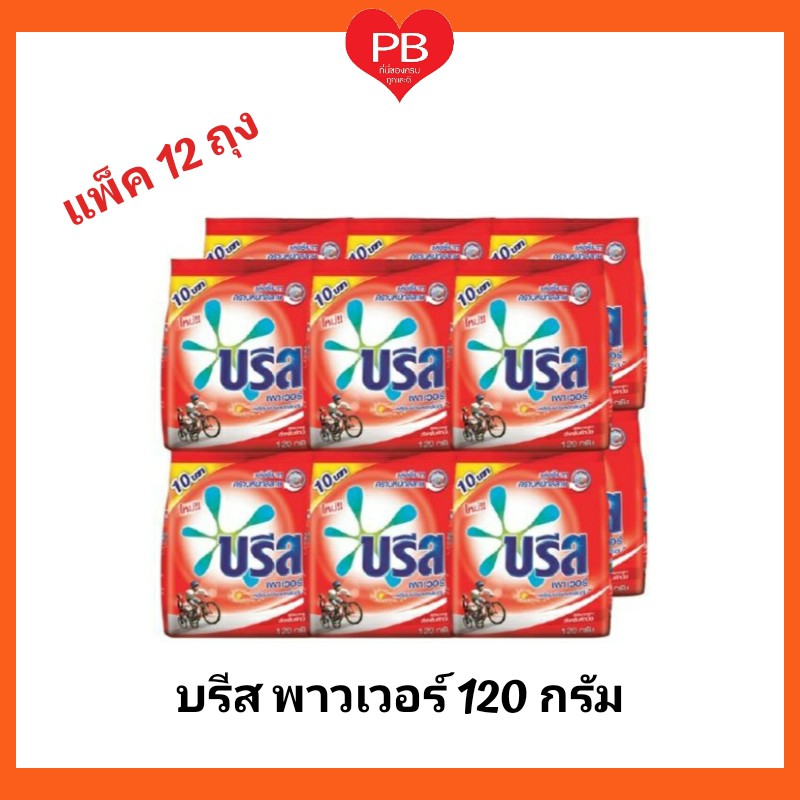 🔥ส่งเร็ว•ของแท้•ใหม่🔥Breeze บรีส พาวเวอร์ ผงซักฟอกบรีสพาวเวอร์เทอร์โบ ขนาด 110 กรัม(แพ็ค 12 ถุง)