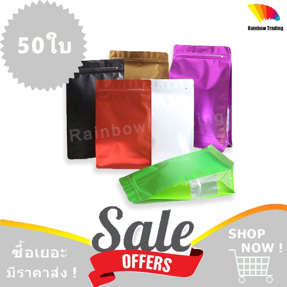 ถุงซิป ถุงฟอยด์สี ช่องหน้าต่างด้านข้าง ขยายข้าง ตั้งได้ (50ใบ) :Ci