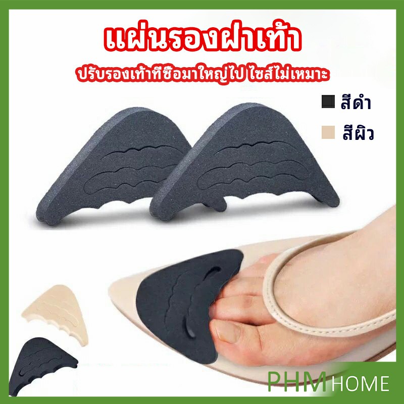 ฟองน้ำกันหลวม สามารถปรับขนาดได้ เกรด A ไม่ยุบ ไม่ย้วย แพ็ค1คู่ pad for shoe size adjustmen