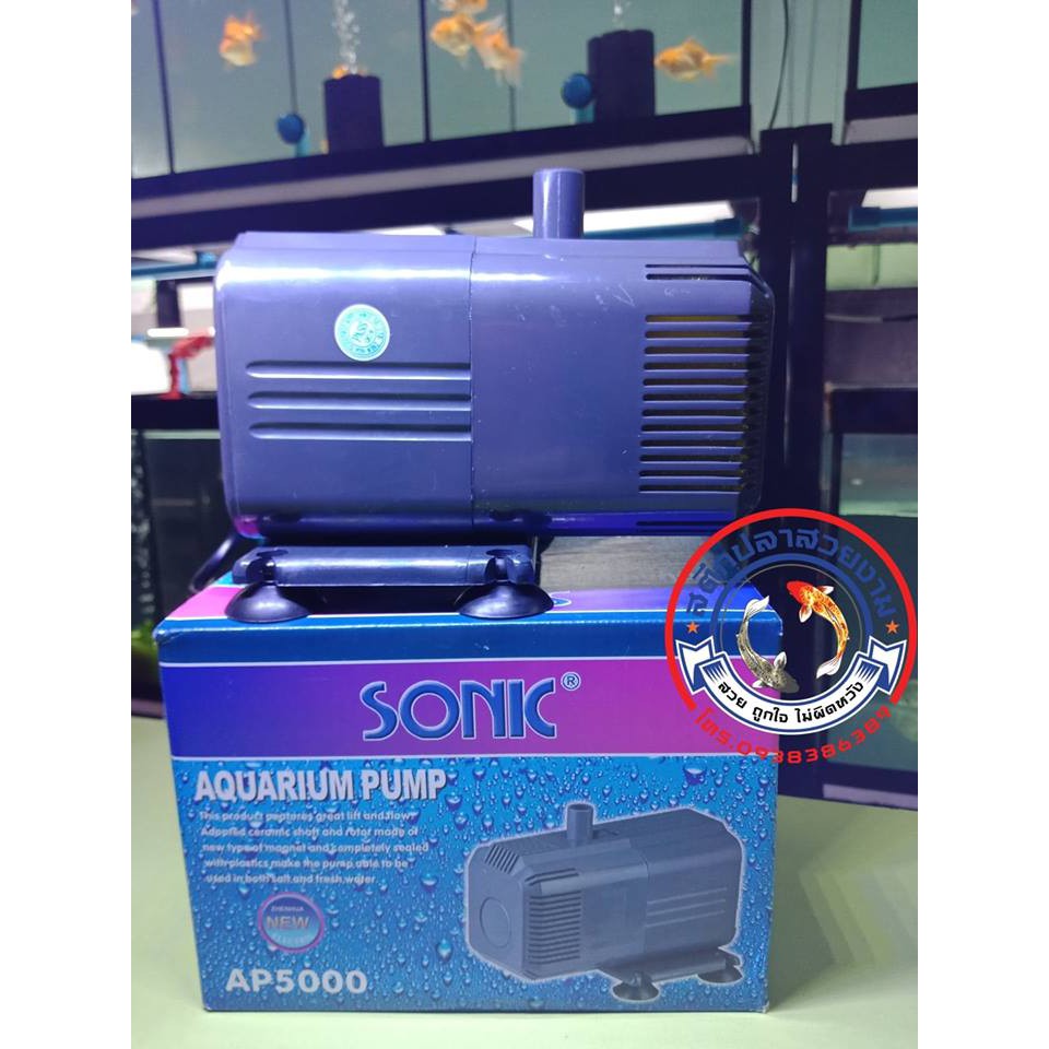 ปั้มน้ำ​ Sonic​ ap5000