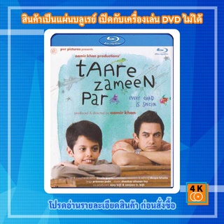 หนัง Bluray Taare Zameen Par (2007 )