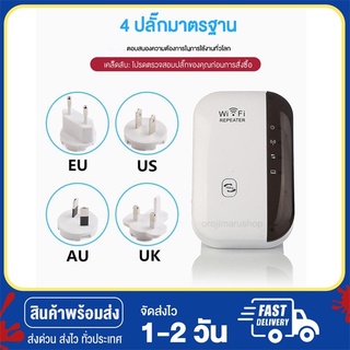 WiFi Repeater 300Mbp Wifi เราเตอร์บูสเตอร์ 2-4 กรัม ตัว ขยาย สัญญาณ ไวไฟ s เครือข่ายไร้สาย Extender