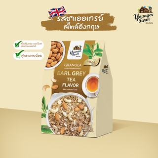 Younger Farm กราโนล่า ธัญพืชอบกรอบ รสชาเออเกรย์ 225 กรัม Granola Earl Grey Tea  225 G