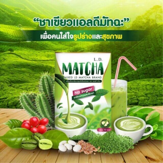 Matcha LD ชาเขียวมัทฉะ ,