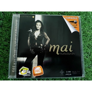 VCD แผ่นเพลง ใหม่ เจริญปุระ อัลบั้ม mai คนเดียวในหัวใจ