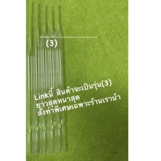 (20ชิ้น ราคาส่ง6บาท) หลอดแก้วหยดสารวิทยาศาสตร์ มี2แบบ คละได้