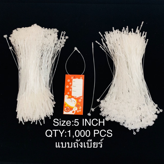 เอ็นพลาสติกคล้องสินค้า ห้อยสินค้า หนวดกุ้ง Loop Pins จำนวน 1,000 ชิ้น/ห่อ พร้อมส่ง