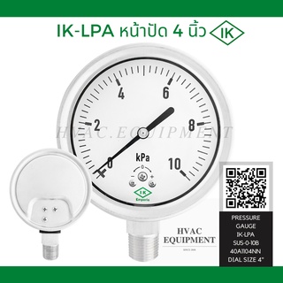 IK-LPA หน้าปัด 4", หน่วย kPa, เกลียว1/2"NPT, SUS304 Case เกจวัดแรงดันแบบเกลียวออกล่าง ยี่ห้อ IK