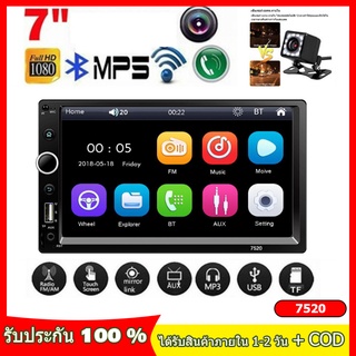 วิทยุติดรถยนต์ 7" HD 2Din 7520 จอมิลเลอลิงค์ GPS บูลทูด HD Mirror Link MP5 สำหรับติดรถ เครื่องเล่น พร้อมกล้องมองหลัง