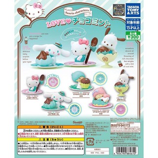 Gashapon Sanrio Love Chocolate Mint Figure - กาชาปอง ซานริโอ เลิฟ ช็อกโกแลต มินท์ ฟิกเกอร์