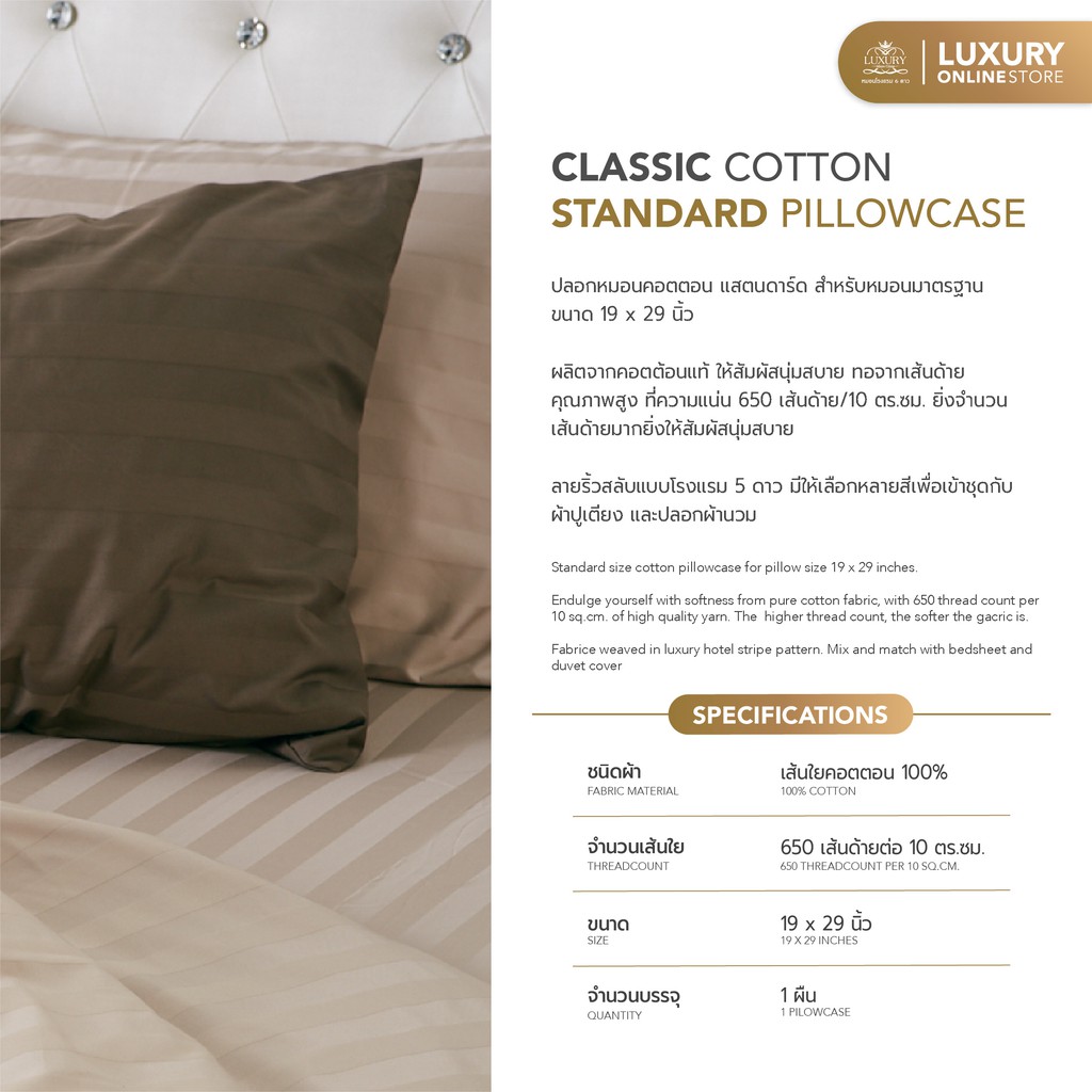 ปลอกหมอนหนุน ขนาดมาตรฐาน 20x30นิ้ว ผ้าคอตต้อน100% (หมอนโรงแรม 6 ดาว Luxury )