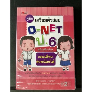 คู่มือ เตรียมตัวสอบ ป.6 ฉบับปรับปรุง เล่มเดียวช่วยน้องได้ มือสอง สุทธาวรรณ งามศัพท์ ครุศาสตร์ จุฬาลงกรณ์มหาวิทยาลัย