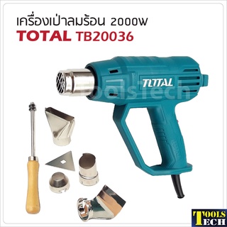 TOTAL  เครื่องเป่าลมร้อน รุ่น TB20036 กำลังไฟ 2000W ใช้กับชิ้นส่วนพลาสติก ท่อพลาสติก ฟิล์มพลาสติก ท่อหด ฯลฯ