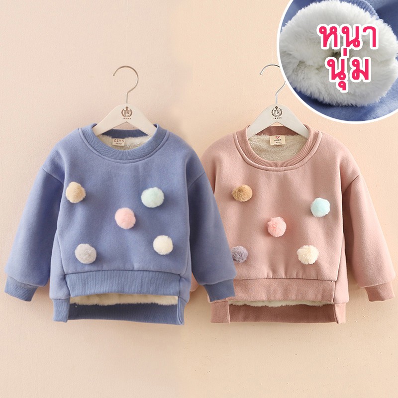 +พร้อมส่ง+ ลดล้างสต๊อก เสื้อกันหนาวเด็กแต่งลูกบอล ดึงความสนใจ