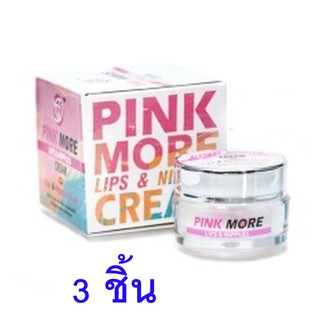 Pink More ครีมทาปากชมพู ทาหัวนมชมพู ใช้ดีมาก ได้ผลจริง ขายดีจริงๆ  3 กล่อง Save