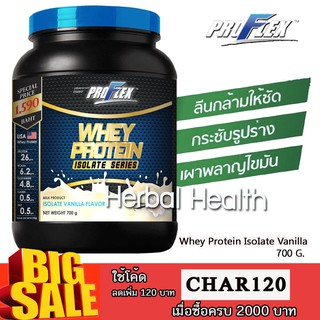 ส่งฟรี 💪Proflex WPI เวย์โปรตีน รสวานิลา สร้างกล้ามเนื้อ เผาพลาผลาญไขมัน 700 กรัม Whey Protein IsoIate Vanilla