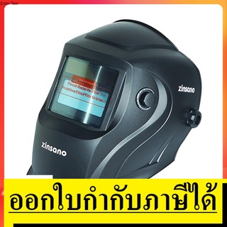 ZN400S หน้ากากเชื่อม อัตโนมัติ ปรับได้ พลังงานโซล่าเซลล์ ZINSANO สินค้าเเท้รับประกันจากผู้เเทนจำหน่าย