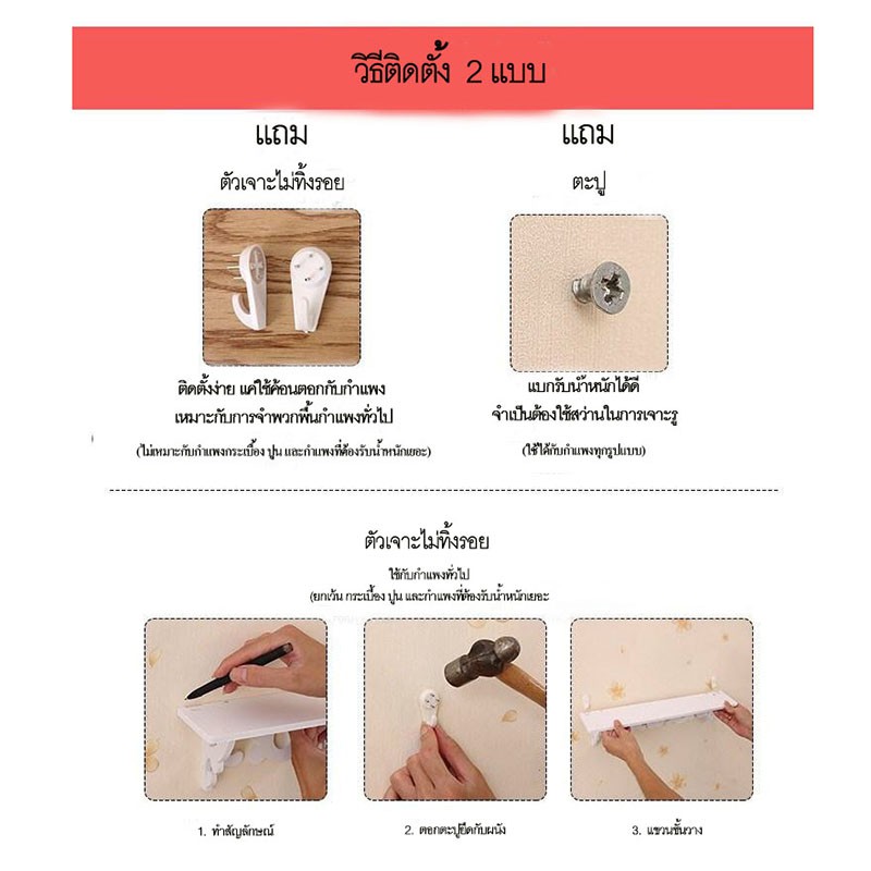 พร้อมส่ง ชุดชั้นวางของติดผนัง 3Pcs/Set ชั้นตกแต่งห้อง - รูปที่ 6