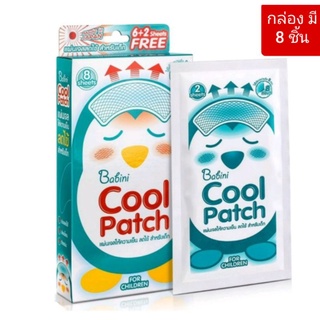 &gt;&gt;Provamed Babini Cool Patch แผ่นเจลให้ความเย็น ลดไข้ สำหรับเด็ก เบบินี่ คูล แพด