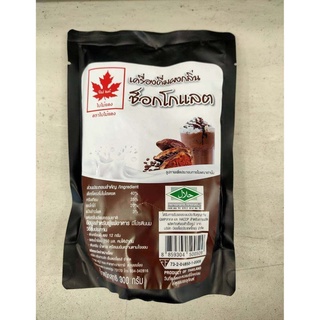 เครื่องดื่มผงกลิ่นช็อกโกแลต ตราใบไม้แดง แบบถุง ขนาด 300 กรัมChocolate flavored powder drink, Red Leaf Brand, bag type, s