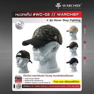 DC431 หมวก WARCHIEF WC-02 เว้าด้านข้าง ใส่แว่นตาสะดวก﹝Dot CQB﹞