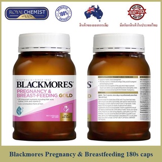 Blackmores Pregnancy &amp; Breastfeeding Gold 180s