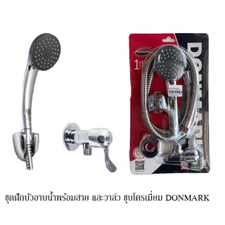 ฝักบัวอาบน้ำพร้อมสายและวาล์วเปิด-ปิด ชุบโครเมี่ยม แบบรุ่น 1 ระดับ DONMARK รุ่น CD-22P4C