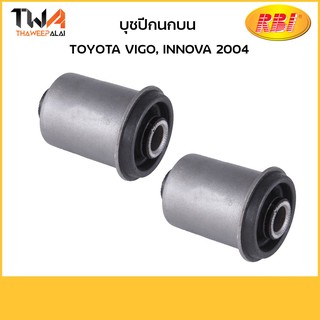 RBI บุชปีกนกบน (1 คู่) Vigo, INNOVA 2004/ T24VG02P 48632-0K010