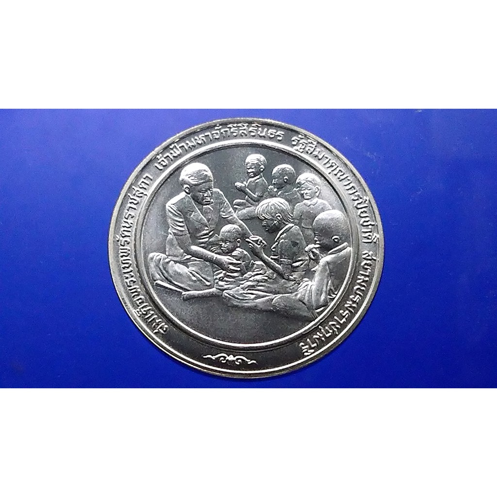 เหรียญ 600 บาท เนื้อเงิน เหรียญที่ระลึกวาระ เหรียญรางวัลแมกไซไซ สาขาบริหารสาธารณสุข  สมเด็จพระเทพ ปี 2534 #ของสะสม