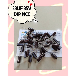 33UF 35V DIP NCC 1ชุดมี 15 ตัว สินค้ามีสต็อก พร้อมส่ง