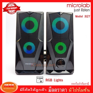 ลำโพง Microlab B27 Speakers 2.0 ch. (กลุ่ม1)