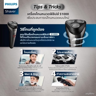 △☾✕Philips Personal เครื่องโกนหนวดไฟฟ้าSeries 1000 S1103/02