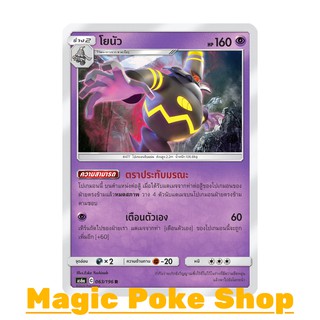 โยนัว (R/SD,Foil) พลังจิต ชุด ศึกตำนาน การ์ดโปเกมอน (Pokemon Trading Card Game) ภาษาไทย