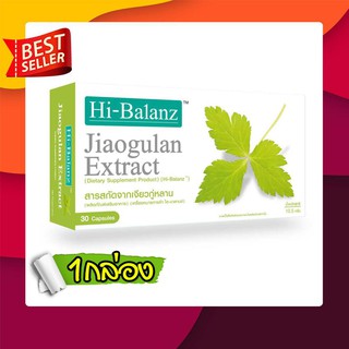 Hi-Balanz Jiaogulan Extract สารสกัดจากเจียวกู่หลาน 100 มก(30Capsules/1กล่อง) 1 กล่อง