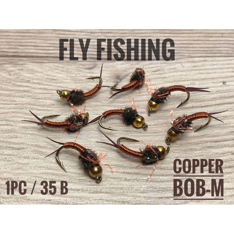 เหยื่อตกปลาแมลงปลอม Copper BOB-M ” Flyfishing