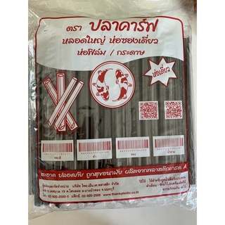 หลอดไข่มุกแบบห่อฟิล์ม100เส้นสีดำ