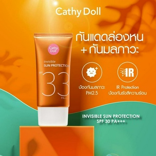 Cathy Doll Invisible Sun Protection SPF33 20ml