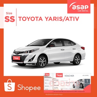 แหล่งขายและราคาคูปอง asap รถเช่า Size SS (Ativ / Yaris)อาจถูกใจคุณ