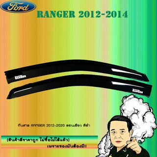 กันสาด/คิ้วกันสาด Ford แรนเจอร์ 2012-2020 Ranger 2012-2020 ตอนเดียว สีดำ