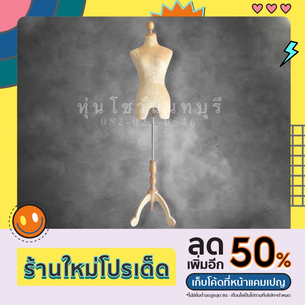 หุ่นโชว์ หุ่นสีทอง หุ่นโชว์เสื้อผ้า หุ่นผ้ากำมะหยี่ทอง สินค้าพร้อมส่งมือ1 รับประกัน 15 วัน