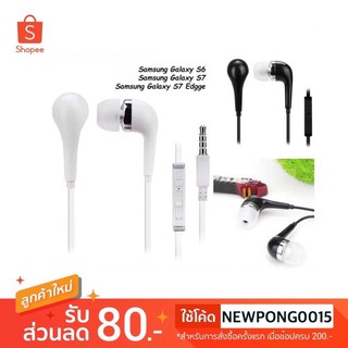 หูฟัง Samsung Small Talk Earphone ใช้ได้ทุกรุ่น J2 J5 J7 A5 A7 S6 S7 Note 4 Note 5 หูฟังซัมซุง รับประกัน 1 ปีเต็ม