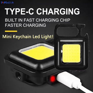 พวงกุญแจขนาดเล็กไฟ Led Type-C ชาร์จไฟฉายกลางแจ้ง USB ชาร์จซังทำงานโคมไฟมัลติฟังก์ชั่500 Lumens