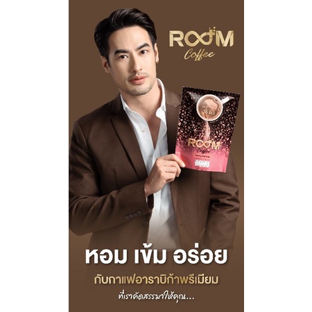 Room Coffee ของแท้ 100%
