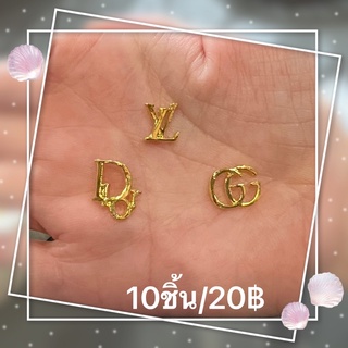 อะไหล่แบรนด์ Dior LV GG สำหรับติดตกแต่งเพิ่มความหรูหราให้กับเล็บ 🌈 สินค้าพร้อมส่ง 🌈