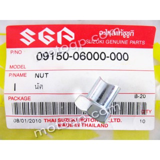 【 แท้ 】 ซูซูกิ น๊อตปรับสายเบรค A100 F70 K125 GP100 GP125 GT125 GT250 RC100 TC120 RV125 TS125 TS185 TS250 RM125 SUZUKI