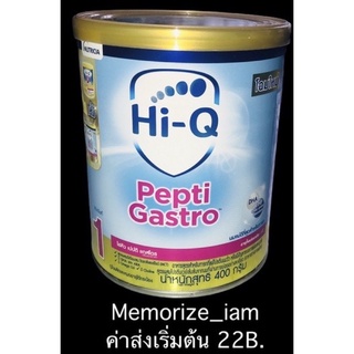 ค่าส่งถูก❗️Hi-Q #Pepti Gastro ไฮคิว เปปติ แกสโตร 400 กรัม